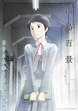 小马宝莉第二季封面